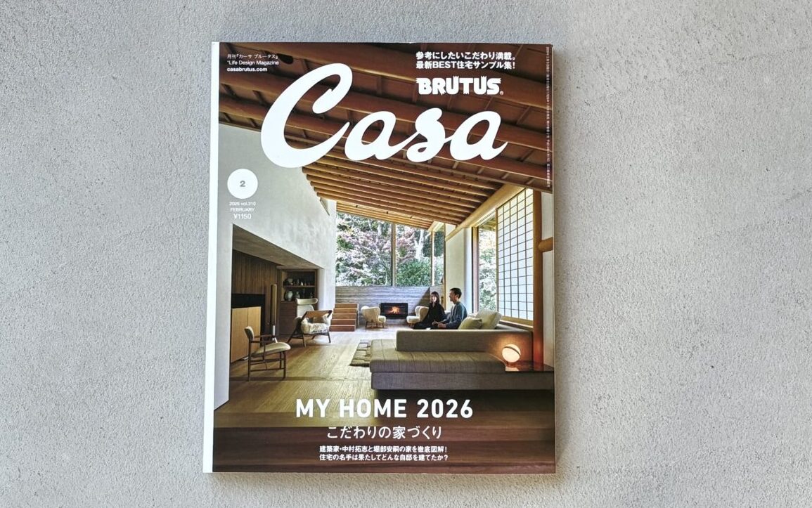 掲載情報｜Casa BRUTUS 2026年2月号 | rico turu architects studio